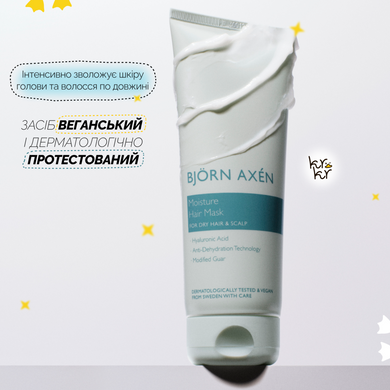 Увлажняющая маска для волос Bjоrn Axеn Moisture Hair Mask, 200 мл Купить в Украине