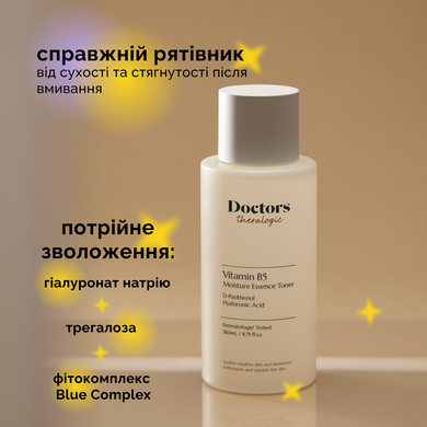 Увлажняющий тонер-эссенция с Д-пантенолом Doctors (Theralogic) Vitamin B5 Moisture Essence Toner, тестер 1.5 мл Купить в Украине