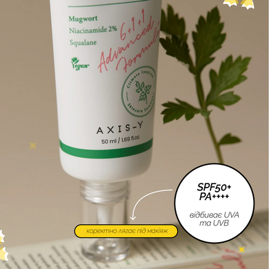 Уцінка Сонцезахисний крем із фізичними фільтрами AXIS-Y Complete No-Stress Physical Sunscreen SPF50+/PA++++, 50 мл на KRKR.COM.UA