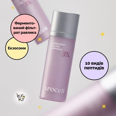 Коллагеновая ампула для лица с микроспикулами Arocell Super Shot Coltra Ampoule 3X, 30 мл на KRKR.COM.UA