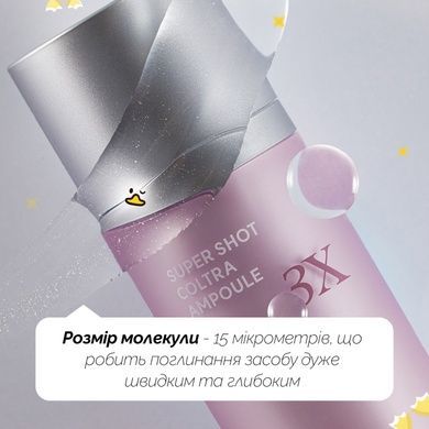 Коллагеновая ампула для лица с микроспикулами Arocell Super Shot Coltra Ampoule 3X, 30 мл на KRKR.COM.UA