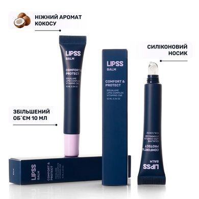 Lipper-бальзам LIPSS Protect & Comfort Balm, 10 мл на KRKR.COM.UA