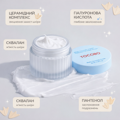 Відновлювальний крем з комплексом церамідів та гіалуроновою кислотою TOCOBO Multi Ceramide Cream, 50 мл на KRKR.COM.UA
