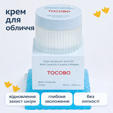 Відновлювальний крем з комплексом церамідів та гіалуроновою кислотою TOCOBO Multi Ceramide Cream, 50 мл на KRKR.COM.UA