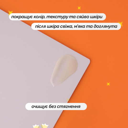 DCL Vitamin C Enzymatic Gel Cleanser, 236 мл❤️купити у Львові