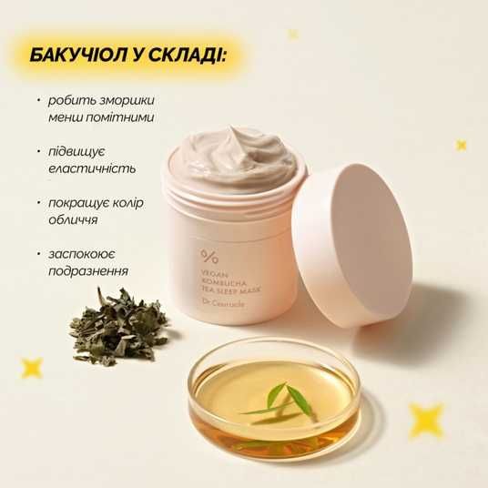 Dr.Ceuracle Vegan Kombucha Tea Sleep Mask, 100 мл❤️купити у