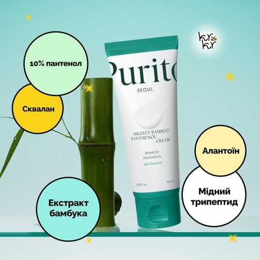 Purito Mighty Bamboo Panthenol Cream, 100 мл❤️купити у Львові