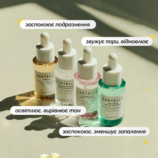 Набор сывороток для лица с экстрактом центеллы азиатской SKIN1004