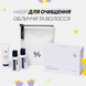 Набір мініатюр засобів для очищення обличчя та волосся Dr.Ceuracle Travel Cleansing Kit 8806133615799 фото 3