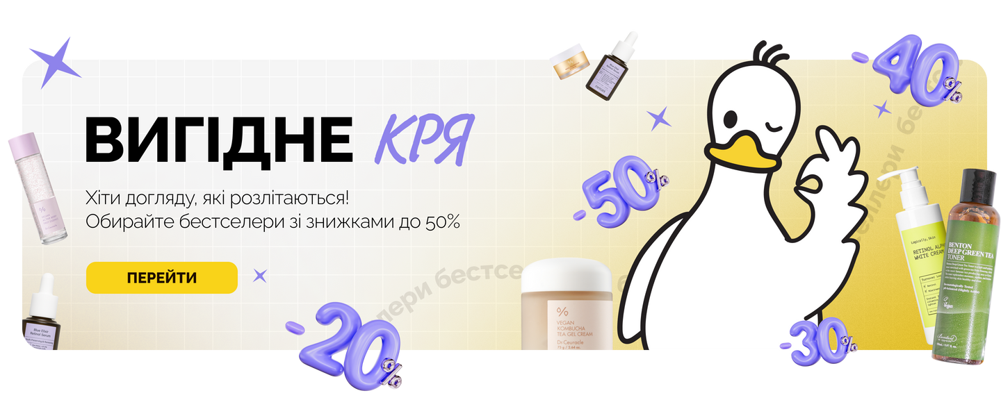Вигідне КРЯ