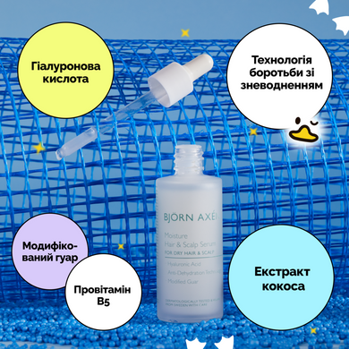 Увлажняющий серум для волос и кожи головы Bjorn Axen Moisture Hair & Scalp Serum, 60 мл Купить в Украине