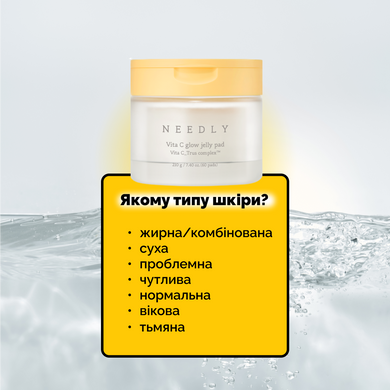 Увлажняющие тонер-пэды для сияния кожи Needly Vita C glow Jelly Pad, 5мл * 2шт  Купить в Украине