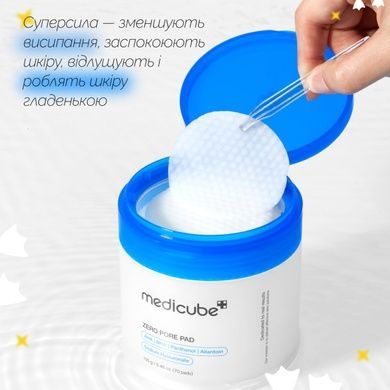Уценка Пилинг пады для очищения и сужения пор Medicube Zero Pore Pads 2.0, 70 шт на KRKR.COM.UA