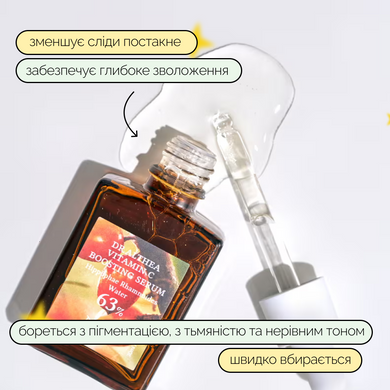 Уценка Сыворотка для лица с витамином C Dr. Althea Vitamin C Boosting Serum, 30 мл на KRKR.COM.UA