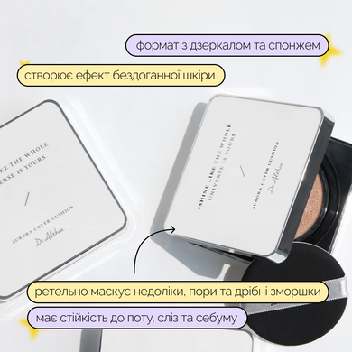 Тональный кушон Dr.Althea Aurora Cover Cushion 23 (No refill), 15 г на KRKR.COM.UA