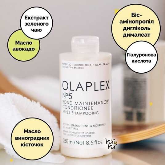 Кондиционер «Система защиты волос» Olaplex №5 Bond Maintenance