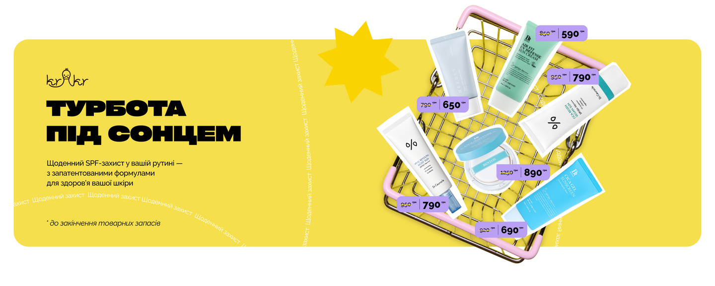 веб Знижки SPF загальний