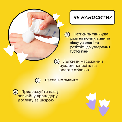 Уцінка М’яка очищувальна пінка для вмивання Logically, Skin Care Cleansing Foam, 200 мл Купити в Україні