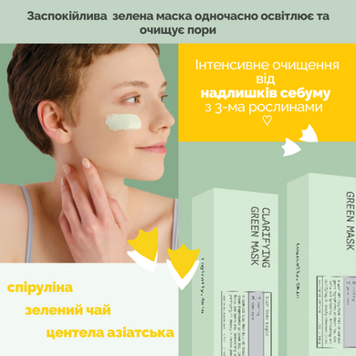 Очищувальна маска з глиною та спіруліною Logically, Skin Clarifying Green Mask, 100 г Купити в Україні