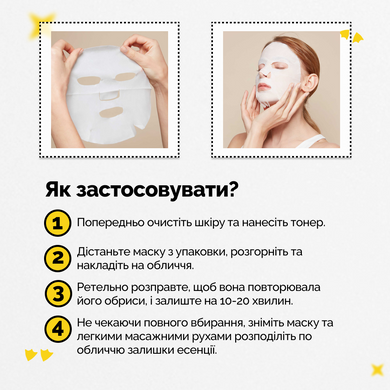 Увлажняющая тканевая маска для клеточного обновления Logically, Skin Aquatide Soothing & Lifting Mask, Набор, 1 шт, 25 г Купить в Украине