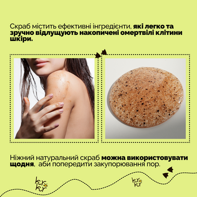 Уценка Гель-скраб для душа Logically, Skin Aroma Body Scrub Shower, 210 мл Купить в Украине