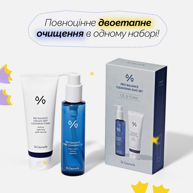 Набор для двухэтапного очищения кожи с пробиотиками Dr.Ceuracle Pro Balance Cleansing Duo Set, 2 в 1 Купить в Украине