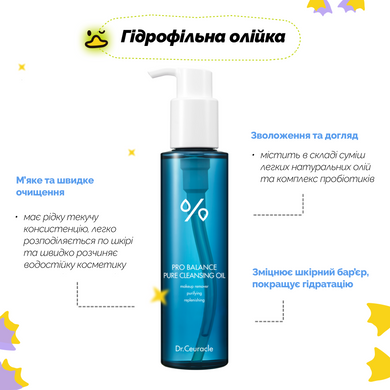 Набор для двухэтапного очищения кожи с пробиотиками Dr.Ceuracle Pro Balance Cleansing Duo Set, 2 в 1 Купить в Украине