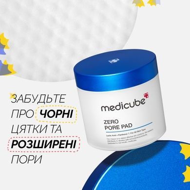 Пилинг пады для очищения и сужения пор Medicube Zero Pore Pads 2.0, 70 шт на KRKR.COM.UA