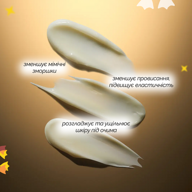 Підтягуючий крем для контуру очей з пептидним комплексом Medicube Deep Lifting Peptide Eye Cream, 30 мл на KRKR.COM.UA