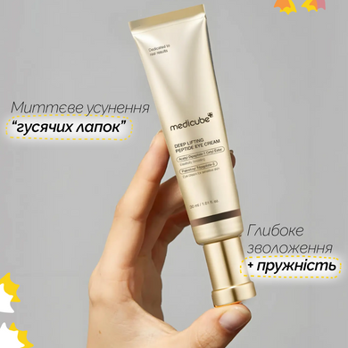 Підтягуючий крем для контуру очей з пептидним комплексом Medicube Deep Lifting Peptide Eye Cream, 30 мл на KRKR.COM.UA