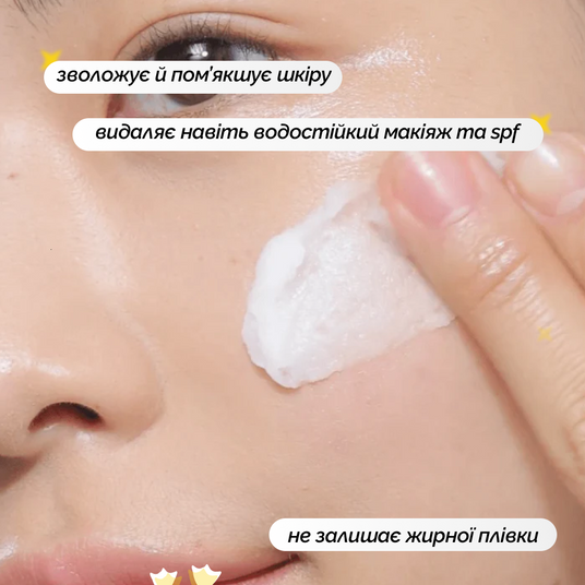 celimax DUAL BARRIER PURIFYING CLEANSING BALM, 50 мл❤️купити у