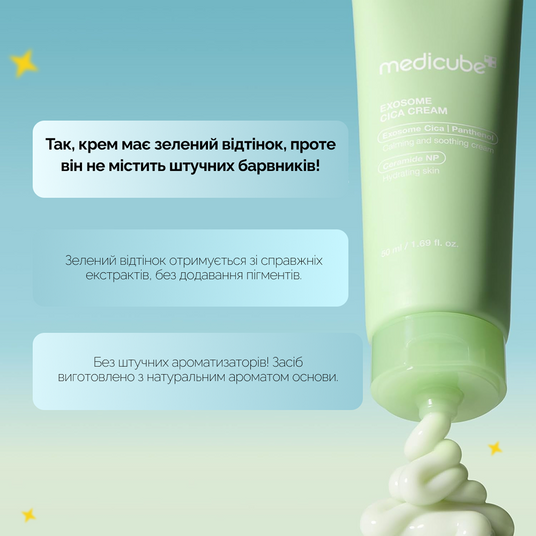 Відновлювальний крем з екзосомами центели та пантенолом Medicube