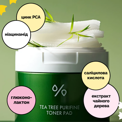 Тонизирующие пады с экстрактом чайного дерева Dr.Ceuracle Tea Tree Purifine Toner Pad, 60 шт на KRKR.COM.UA