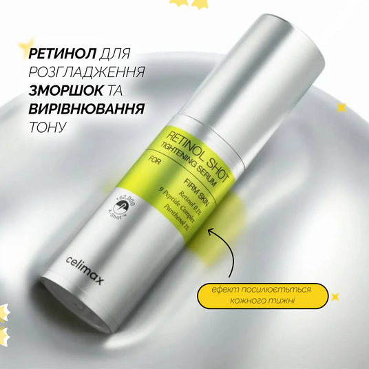 THE VITA-A RETINOL SHOT TIGHTENING SERUM, 30 мл❤️купити у Львові