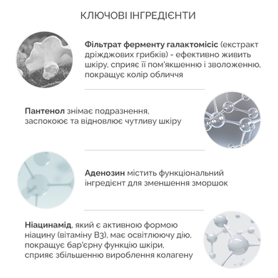 Уценка Интенсивный увлажняющий крем с экстрактом гриба Альбатрелус Needly pH Balancing Rich Cream, 50 мл Купить в Украине