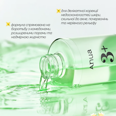 Тонер для очищення шкіри з азелаїновою кислотою 3% Anua Azelaic Acid 3 Cica Skin Clarifying Toner, 250 мл на KRKR.COM.UA
