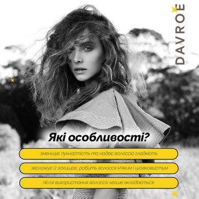 Смягчающий кондиционер для вьющихся волос DAVROE Smooth Anti-Frizz Conditioner, 325 мл на KRKR.COM.UA