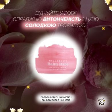 Бальзам для губ &laquo;Солодка троянда&raquo; NCLA Beauty Balm Babe - Candy Roses, 10 мл на KRKR.COM.UA