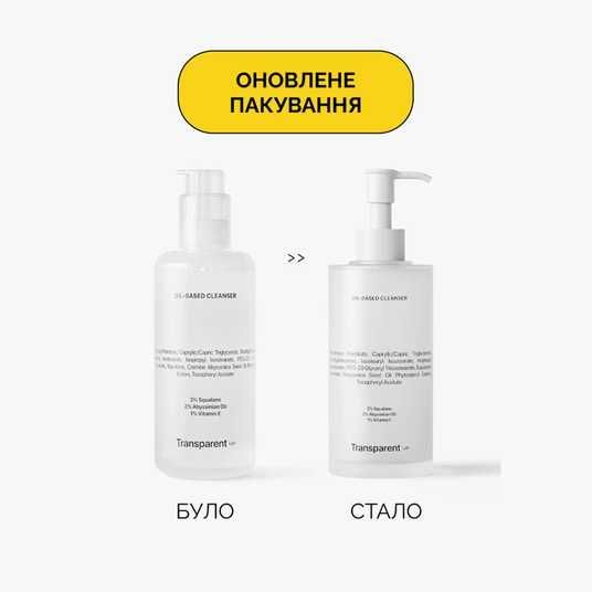 Transparent Lab Oil-Based Cleanser, 200 мл❤️купить в Киеве, Украина