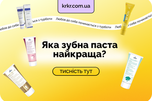 Яка зубна паста найкраща? Рейтинг ТОП засобів 2026