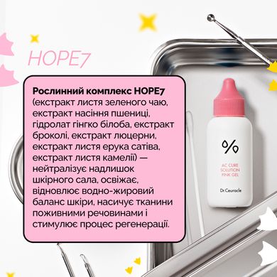 Гель для умывания для Проблемной Кожи Dr.Ceuracle АC Сure Solution Pink Gel, 50мл Купить в Украине