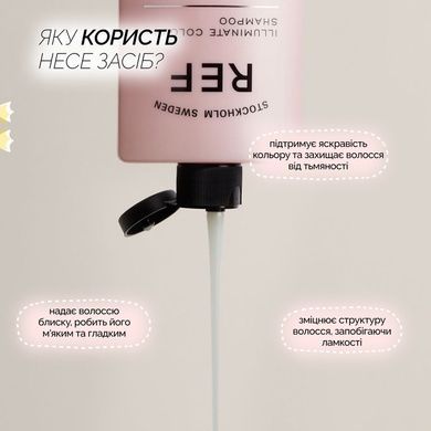 Шампунь для фарбованого волосся REF Illuminate Colour Shampoo, 600 мл на KRKR.COM.UA