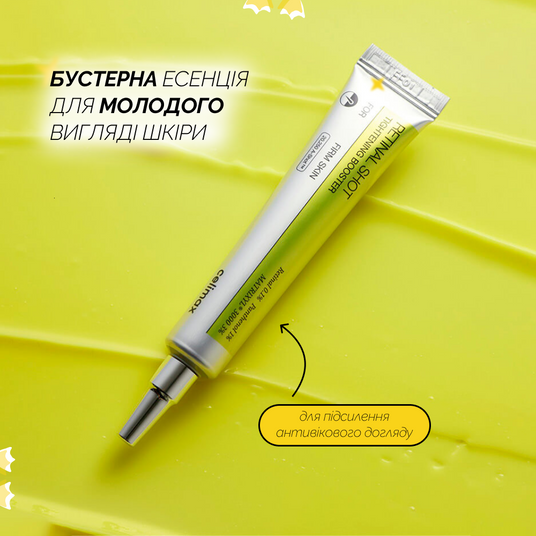 THE VITA-A RETINAL SHOT TIGHTENING BOOSTER, 15 мл❤️купити у