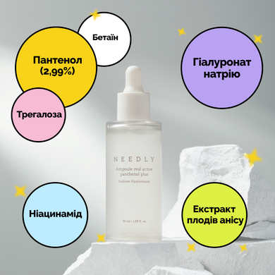 Уцінка Відновлювальна ампульна сироватка з пантенолом Needly Ampoule Real Active Panthenol Plus, 50 мл Купити в Україні