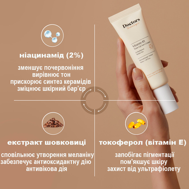 Уценка Солнцезащитный крем с осветляющим эффектом SPF 50+ Doctors Tone Up Sun Cream, 50 мл Купить в Украине