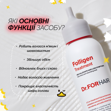 Кондиционер для волос Dr.FORHAIR Folligen Treatment , 200мл  Купить в Украине
