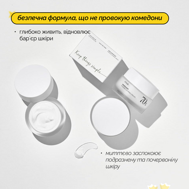 Заспокійливий крем з екстрактом хауттюнії Anua Heartleaf 70 Intense Calming Cream, 50 мл на KRKR.COM.UA