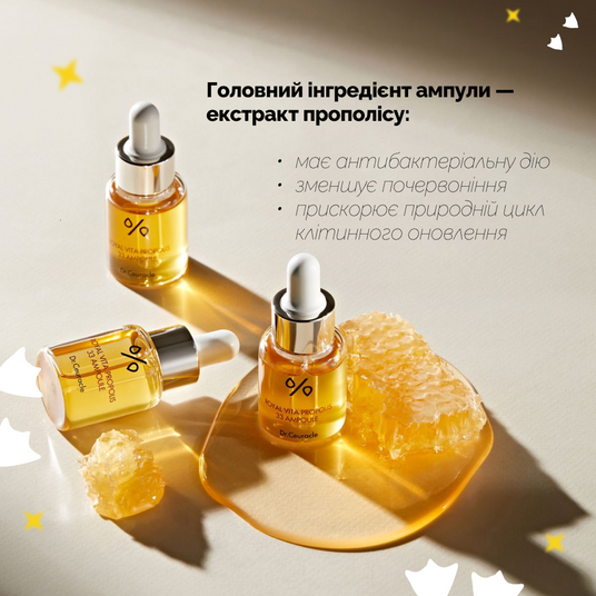 Dr. Ceuracle Royal Vita Propolis 33 Ampoule, 30 мл❤️купити у