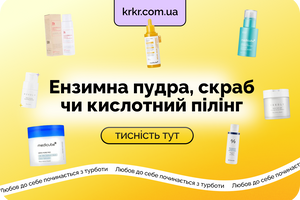Энзимная пудра, скраб или кислотный пилинг: что выбрать