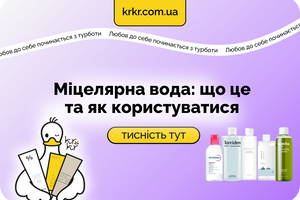 Мицеллярная вода: что это, для чего она нужна и как правильно ею пользоваться